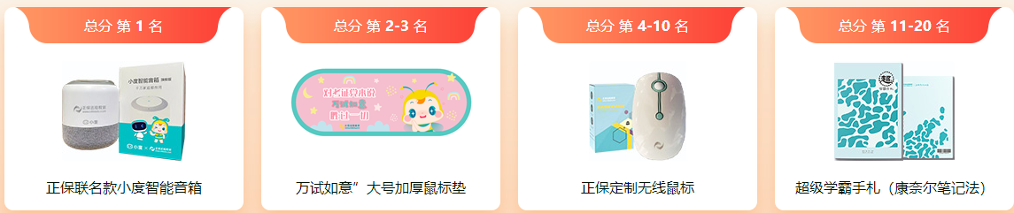 重磅！初級(jí)會(huì)計(jì)第二次萬(wàn)人?？紝⒂?月10日開啟！獎(jiǎng)品多多 等你來(lái)領(lǐng)！