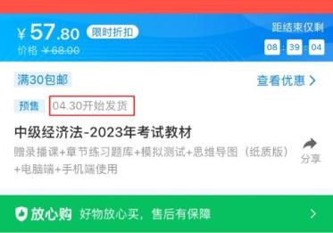 2023年中級(jí)會(huì)計(jì)教材預(yù)計(jì)4月底發(fā)布？再不備考就晚了！