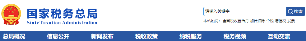 快看！高薪財(cái)會(huì)從業(yè)者偷偷收藏的網(wǎng)站！