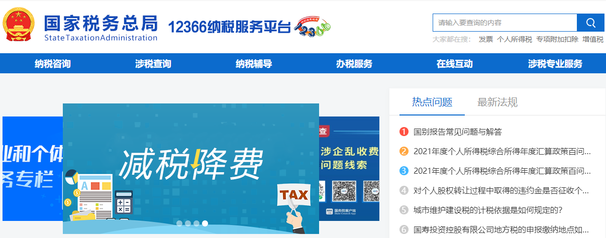 快看！高薪財(cái)會(huì)從業(yè)者偷偷收藏的網(wǎng)站！