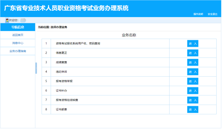 廣東東莞網(wǎng)上申請會計(jì)專業(yè)技術(shù)資格證書遺失補(bǔ)辦的通知