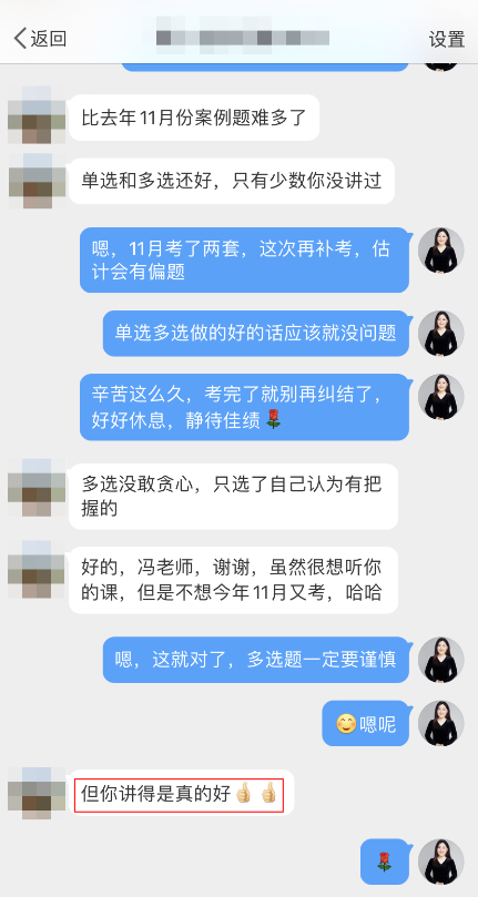 馮冬梅老師講得是真的好！