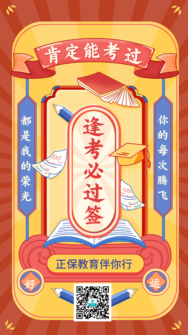 太棒啦！刷到這張“逢考必過簽”你的ACCA會有好結(jié)果！