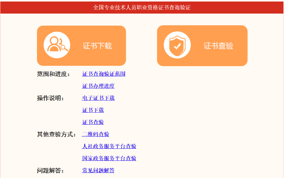 高級會(huì)計(jì)職稱評審?fù)ㄟ^后如何領(lǐng)取證書呢？