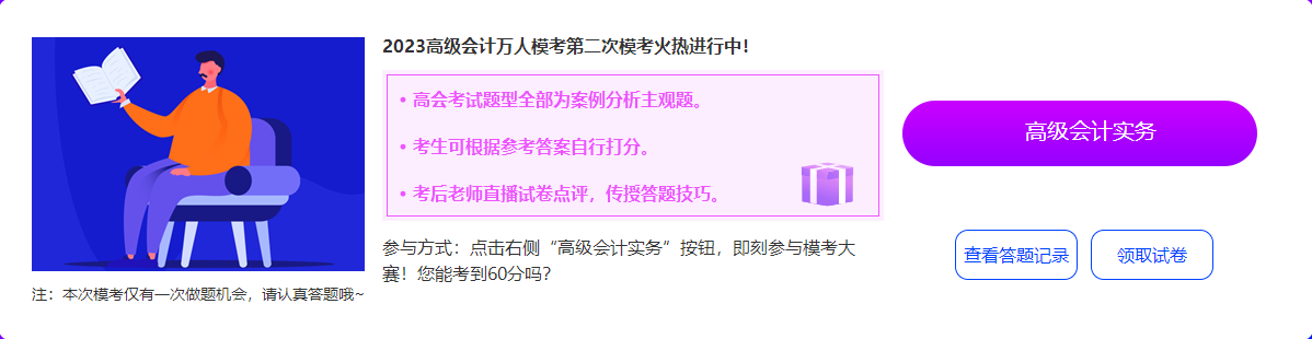 高會第二次萬人?？即筚惢馃徇M(jìn)行中 快來考試！