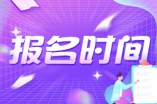 2023年7月CMA考試報名時間是什么時候？