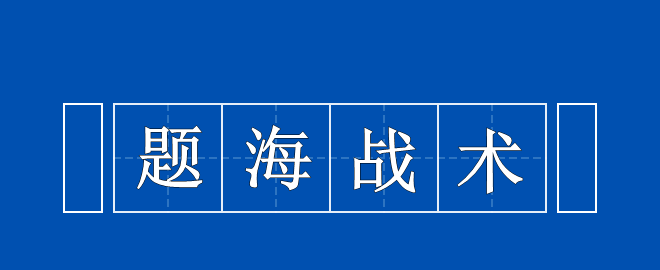 備考2023中級會計考試不想刷題？不行！