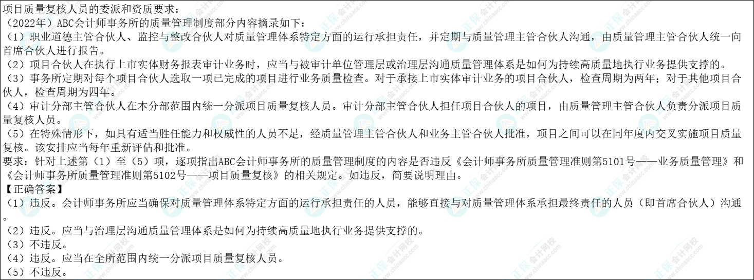 注會審計各章節(jié)歷年考察題型總結（第21章）