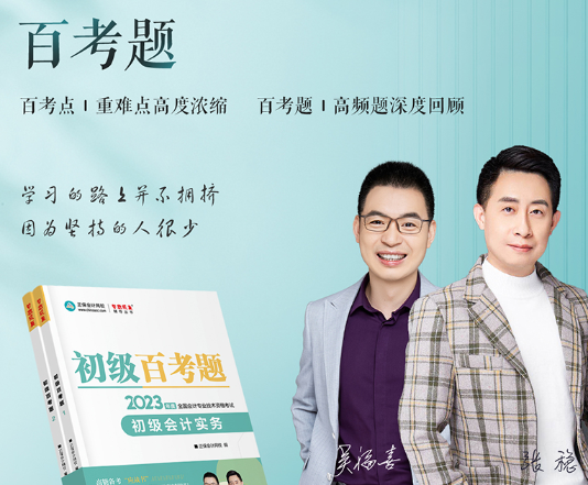 【干貨】張穩(wěn)老師為大家準備的《經(jīng)濟法基礎(chǔ)》干貨來啦 請查收！