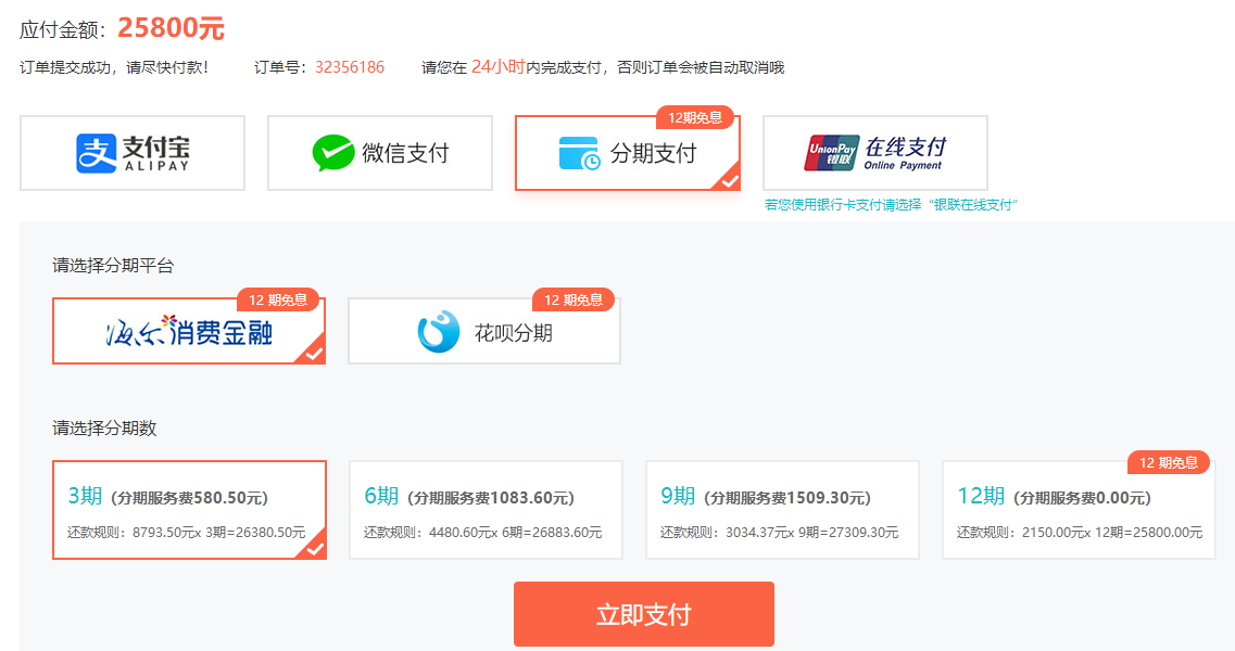 好消息！ACCA精品好課分期立省千元！僅限4月14日！