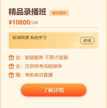 4月寵粉購(gòu)課福利！CMA好課限時(shí)分期免息，至高12期！