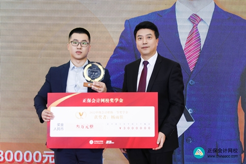 重獎(jiǎng)優(yōu)秀學(xué)員！正保會(huì)計(jì)網(wǎng)校2023狀元說暨名師見面會(huì)圓滿成功！