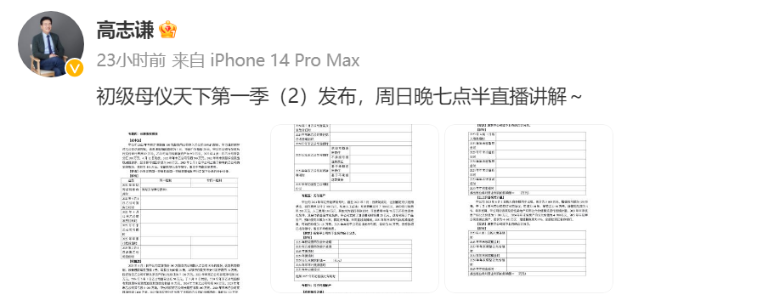 【題目下載】高志謙母儀天下母題-長期股權(quán)投資、無形資產(chǎn)、投資性房地產(chǎn)