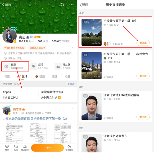 【答案下載】高志謙母儀天下母題-長期股權(quán)投資、無形資產(chǎn)、投資性房地產(chǎn)