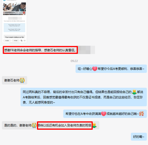 3月ACCA考試成績已發(fā)布！全科Pass的秘密竟然是......