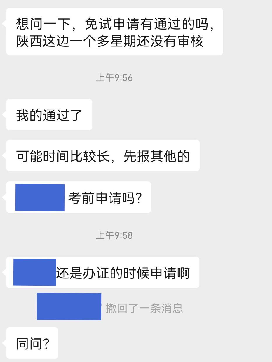 資產(chǎn)評(píng)估師考試交費(fèi)后能退費(fèi)嗎？能換地區(qū)考試嗎？