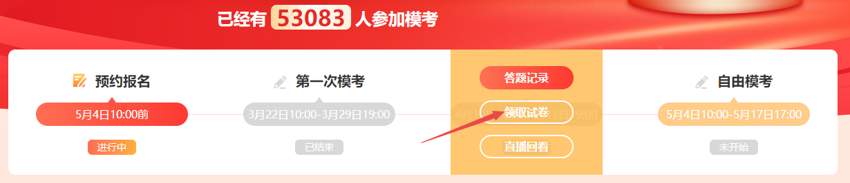 【單選題】第二次萬人?？冀?jīng)濟(jì)法基礎(chǔ)高頻錯題 立即查看>