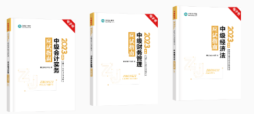 恭喜各位中級考生！教材公布前，這個幸運消息及時到來
