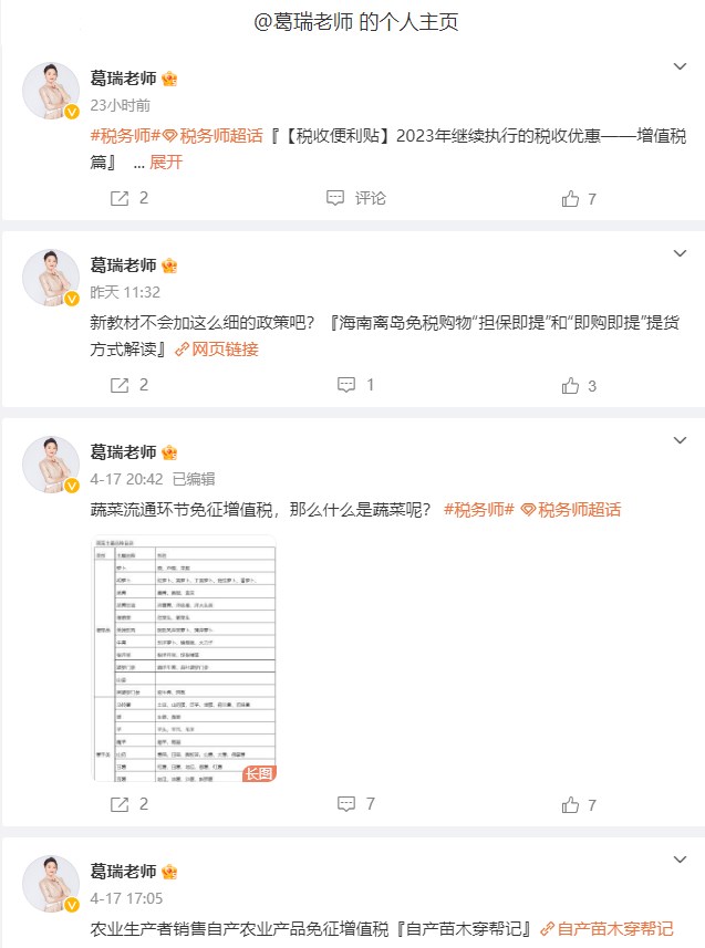 稅，無處不在