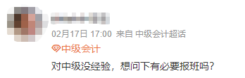 2023年中級(jí)會(huì)計(jì)職稱教材下發(fā)較晚 備考需要報(bào)班學(xué)習(xí)嗎？