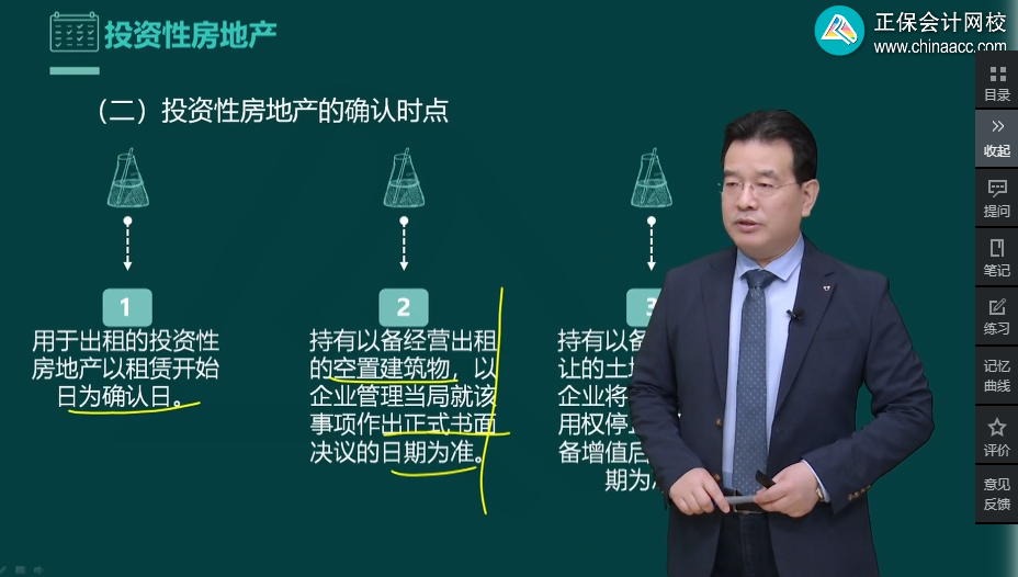 備考2023年中級會計考生 知識點多有什么記憶方法嗎？