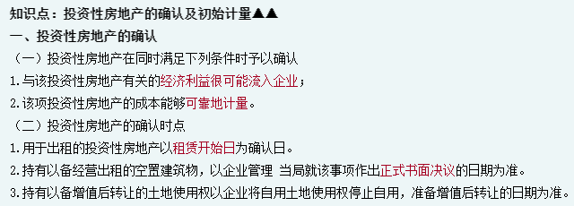 備考2023年中級會計考生 知識點多有什么記憶方法嗎？