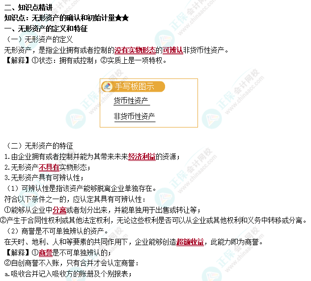背什么都特別慢？還咋考注會(huì)呢？高效記憶按這三步走~