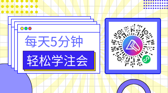 背什么都特別慢？還咋考注會(huì)呢？高效記憶按這三步走~