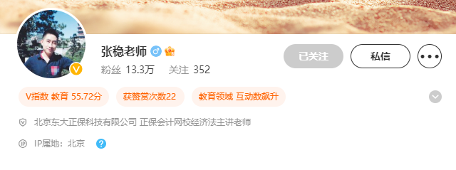 初級(jí)會(huì)計(jì)《百考題》5月直播安排來啦~老師帶刷題 沖刺備考！