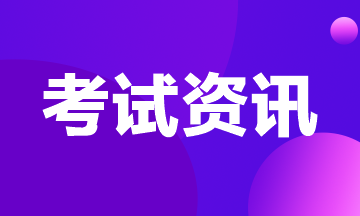 PCMA（中級）考試科目匯總！