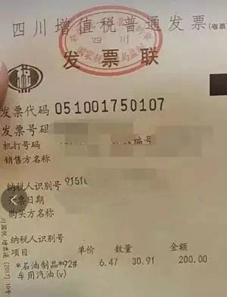 用發(fā)票報(bào)銷，就不用扣個(gè)稅了？別信！