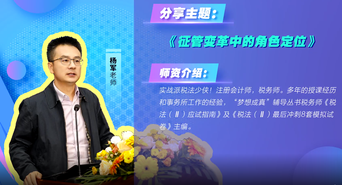狀元說活動(dòng)楊軍老師分享7
