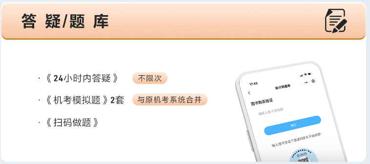 備考中級(jí)會(huì)計(jì)考試做題應(yīng)該在哪里做？
