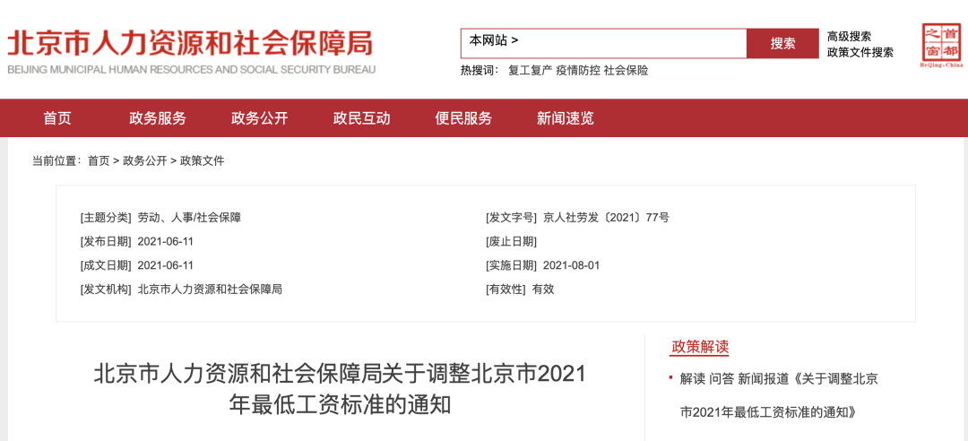 個(gè)人社保免繳66%，個(gè)人公積金全部免繳！