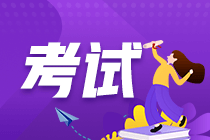 初級管理會計師什么時候考試？