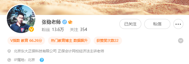 張穩(wěn)老師整理！2023年中級經濟法教材變動及備考影響程度
