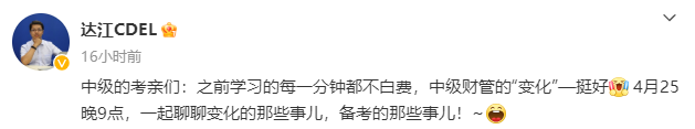 2023年中級會計職稱教材變動情況如何？各位老師這么說！