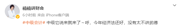 2023年中級會計職稱教材變動情況如何？各位老師這么說！