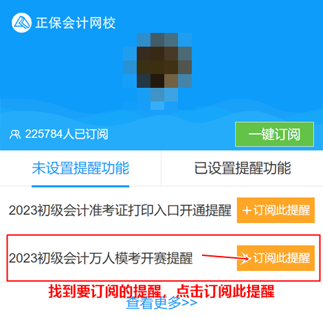 初級會計自由?？即筚?月4日10:00正式開啟！全真演練 馬上預約>