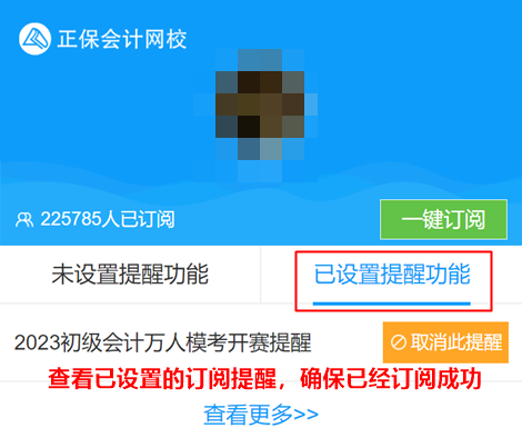 初級會計自由?？即筚?月4日10:00正式開啟！全真演練 馬上預約>