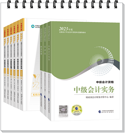 快馬加鞭！您的中級會計官方教材已到貨 速去圍觀現(xiàn)場