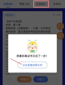 更新！初級會計考點神器新增50個必看考點 抓緊來看~