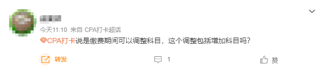 周末如何學(xué)習(xí)CPA？記住這個方法！周末2天>平時5天 