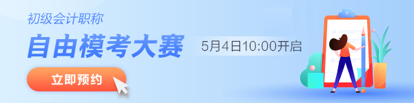 點(diǎn)擊圖片預(yù)約初級(jí)自由?？即筚? suffix=