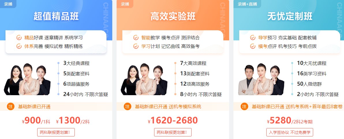 初中級(jí)經(jīng)濟(jì)師考試難嗎？不報(bào)班自學(xué)可以嗎？