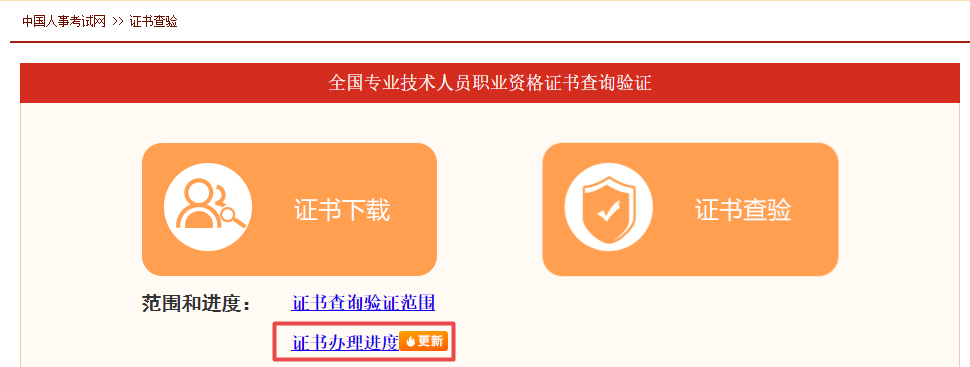 2022年初、中級審計(jì)師補(bǔ)考證書可以查詢啦！