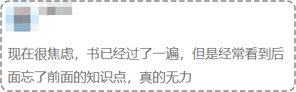 備考2023年中級(jí)會(huì)計(jì)考試總是學(xué)了就忘怎么辦？