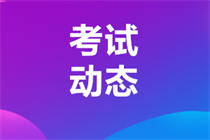遼寧2023年中級會計資格報名網(wǎng)址