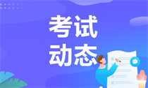 遼寧2023年會(huì)計(jì)中級(jí)考試資格審核方式