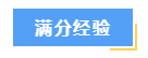 想要高效備考中級會計財務管理？這7大學習方法必須知道！
